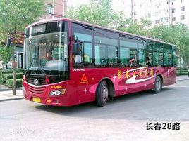 長春公交28路 長春公交28路