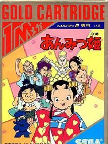 甜蜜公主 甜蜜公主