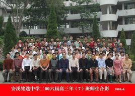 銘選中學 銘選中學