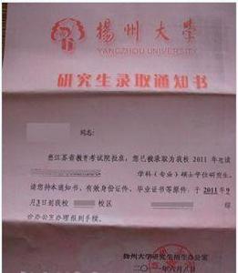 揚州大學成人教育學院 揚州大學成人教育學院