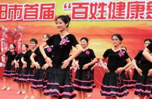 百姓健康舞
