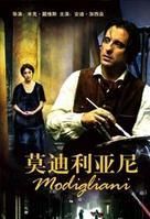 莫迪利亞尼 莫迪利亞尼