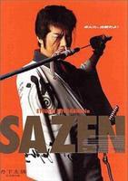 桃井春藏 桃井春藏