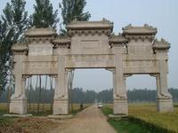 怡賢親王墓 怡賢親王墓