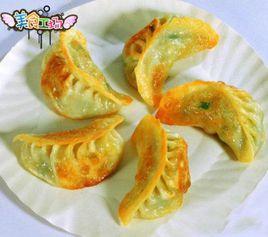 電飯鍋煎餃 電飯鍋煎餃