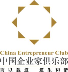 中國企業家俱樂部
