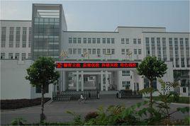 徽州一中 徽州一中