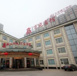 京宛賓館 京宛賓館