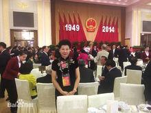 2016年唐清慧女士受邀參加北京市兩會
