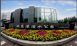 蛟龍港活水公園