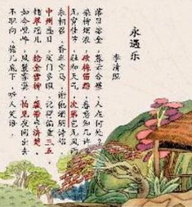 永遇樂·落日熔金 永遇樂·落日熔金