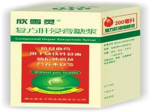 複方肝浸膏糖漿 複方肝浸膏糖漿
