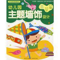 主題牆飾設計 主題牆飾設計