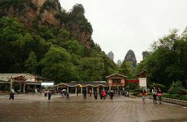 張家界風景名勝區 張家界風景名勝區