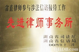 通程律師集團 通程律師集團