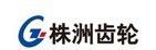 株洲齒輪有限責任公司 株洲齒輪有限責任公司