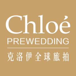 克洛伊全球旅拍 克洛伊全球旅拍