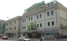 北京曙光醫院 北京曙光醫院