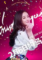 一路驚喜[2014年郭采潔主演電影]