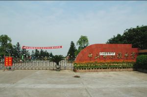 中山市小欖中學