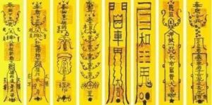 上清靈寶濟度金書 上清靈寶濟度金書