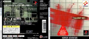 PS《寂靜嶺》日版封面