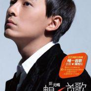 哈姆雷特[鄭元暢演唱歌曲]