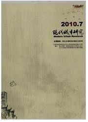 《城市研究》 《城市研究》