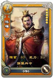 逐鹿三國[2014年發行的手機遊戲]