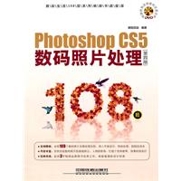 《數碼生活108招》