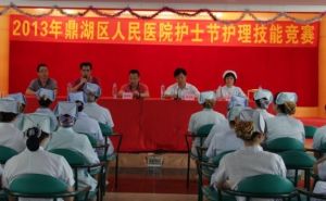 肇慶市鼎湖區人民醫院 肇慶市鼎湖區人民醫院