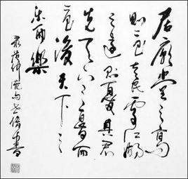 居廟堂之高則憂其民,處江湖之遠則憂其君 居廟堂之高則憂其民,處江湖之遠則憂其君