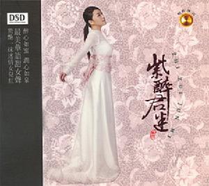 《紫醉君迷》 《紫醉君迷》