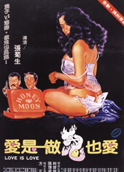 《愛是做鬼也愛》電影海報
