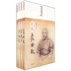 從海外史料看晚清