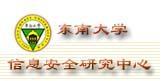東南大學信息安全研究中心
