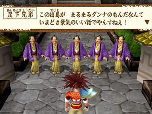 《天外魔境III：南彌陀》