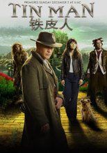 綠野仙蹤之奇幻王國