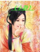 小靜 小靜