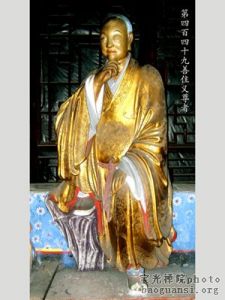 善住義尊者 善住義尊者