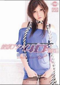 結希麗奈 結希麗奈