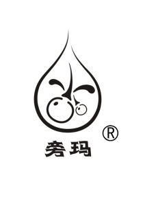 旁瑪黑枸杞 旁瑪黑枸杞