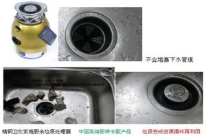 精鋼衛仕廚餘垃圾處理器
