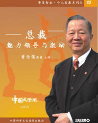 魅力型領導理論