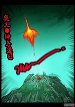 奧義&middot;神鳥逐日