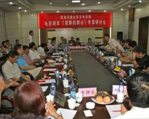 寂靜的群山 寂靜的群山