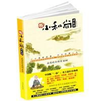 小和尚講故事 小和尚講故事