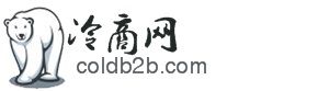 冷商網 冷商網