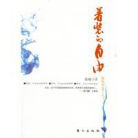 著裝的自由 著裝的自由