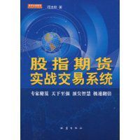 期貨與期權市場簡明教程